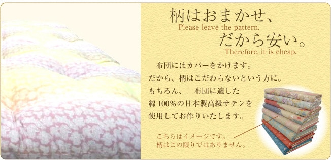 手作り綿敷きふとん 綿わた100% セミダブル120×200~230cm メキシコ綿70% インド綿30% 【柄おかませ】敷布団 綿100% 和布団 敷ふとん コットン 昔ながら めん布団 綿敷布団 日本製 わた もめん