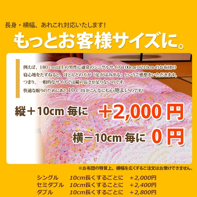 手作り綿敷きふとん 綿わた100% セミダブル120×200~230cm メキシコ綿70% インド綿30% 【柄おかませ】敷布団 綿100% 和布団 敷ふとん コットン 昔ながら めん布団 綿敷布団 日本製 わた もめん