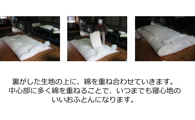 手作り綿敷きふとん 綿わた100% セミダブル120×200~230cm メキシコ綿70% インド綿30% 【柄おかませ】敷布団 綿100% 和布団 敷ふとん コットン 昔ながら めん布団 綿敷布団 日本製 わた もめん