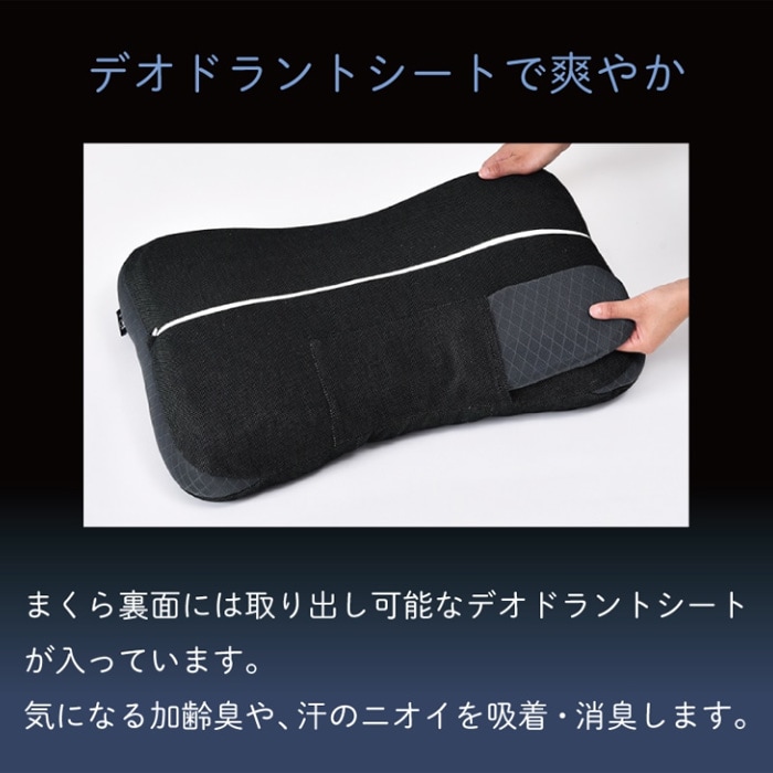 【父の日】西川　メンズまくら　ぐっすりMEN’Sまくら　高め　抗菌消臭加工　木炭パイプ　高さ調整 　ご家庭で洗える