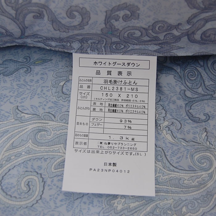 羽毛ふとん　ロイヤルゴールド　ホワイトグース93％　シングルサイズ　２層立体キルト　軽量リオセル生地　軽くてやさしい肌触りのリオセル生地