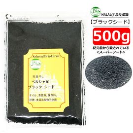 �֥�å������� �ڥ륷�㻺 ������500g �Х��������� [HALAL/�ϥ顼��ǧ�ھ���] �ڥݥ�����ȡ�ءۥ����ѡ��ա��� �˥��� �֥�å����ߥ� �� �ϡ��� ���ѥ���