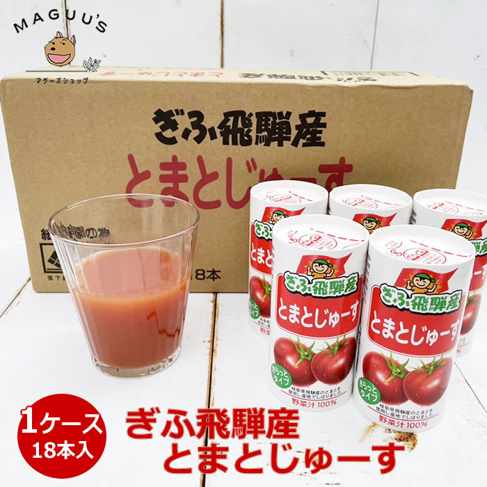 ͻ ȥޥȥ塼(125ml18)*ء̵ ȥ졼ȥ塼 ȥޥȥ塼 Ȥޤȥ塼 ̵ź  ѥå