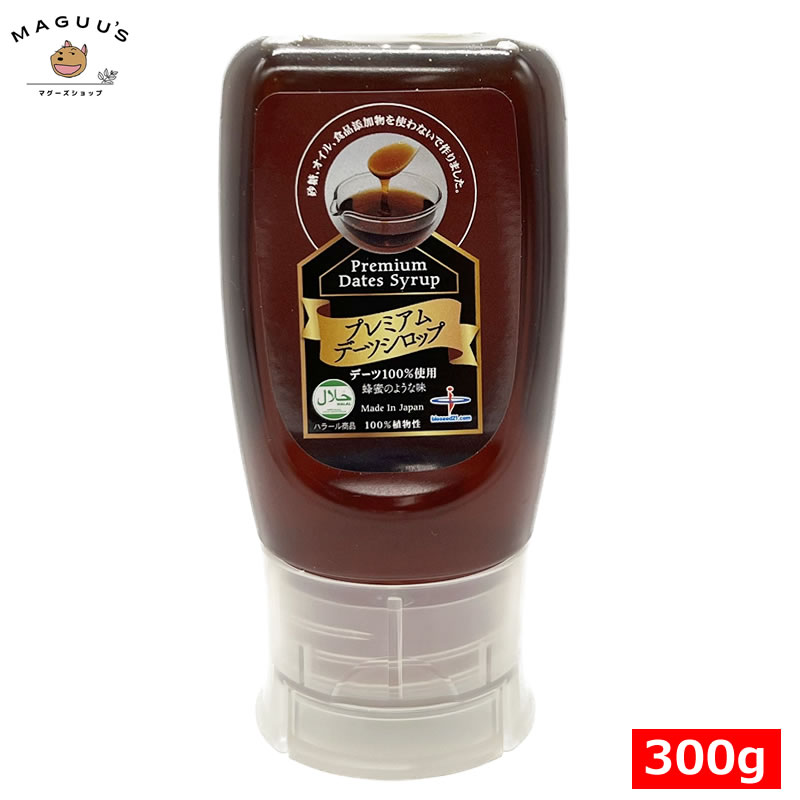 ץߥǡĥå dates syrup(ϥ顼)HALALǧ 300g Х ڥѥء ǡ å  100ʪ ̵ź