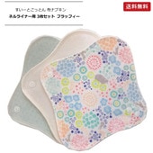 【フェムケアー】すいーとこっとん 布ナプキン ネルライナー用3枚セット フラッフィー【ポスト投函可】|衛生日用品|日用品・生活雑貨