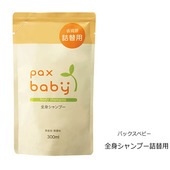 Pax Baby �ѥå����٥ӡ� ���ȥ����ס������� 300ml