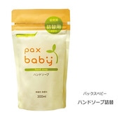 ѥå٥ӡ ϥɥ Pax Baby300mlݥȡز