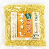 有機JAS 北海道産 有機栽培 もちきび 180g　マルシマ　 *ポスト投函便可