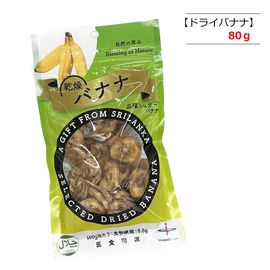 �ɥ饤�Хʥ� 80g �����󥫻� �Х��������� �ڥݥ�����ȡ�ءۺ���������ź��ʪ���� ͭ������ �Фʤ� �Хʥ� �ɥ饤�ե롼�� ����� ���ۻ�