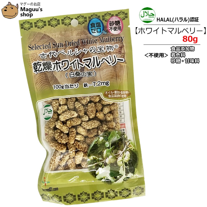 ۥ磻ȥޥ٥꡼(򷬤μ) 80g [HALAL/ϥ顼ǧھ] Х ڥݥȡءۥѡա ޥ٥꡼ μ 