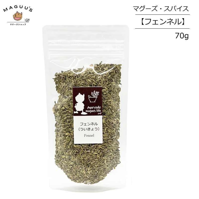 �ե���ͥ륷���� 70g ����ɻ� Ayurvedic maguu's life �ڥݥ�����ȡ�ءۥ��ѥ��� ���졼 �������礦 �ե���ͥ� �ۡ��� �޹�ʴ