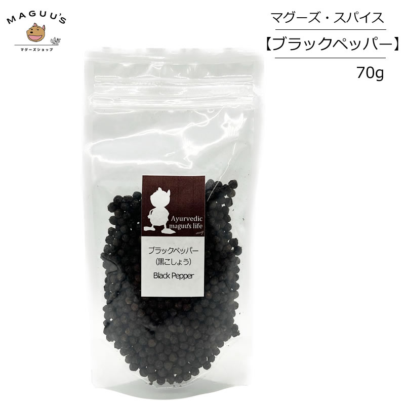 �֥�å��ڥåѡ� (�������祦 ����ܥ) blackpepper 70g��Ayurvetic maguu's life