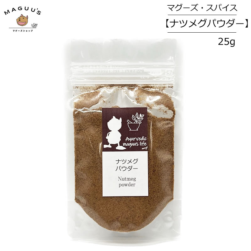 �ʥĥᥰ�ѥ����� 25g ����ɻ� Ayurvedic maguu's life �ڥݥ�����ȡ�ء� ���ѥ��� ������ ���߾ä� ����դ�