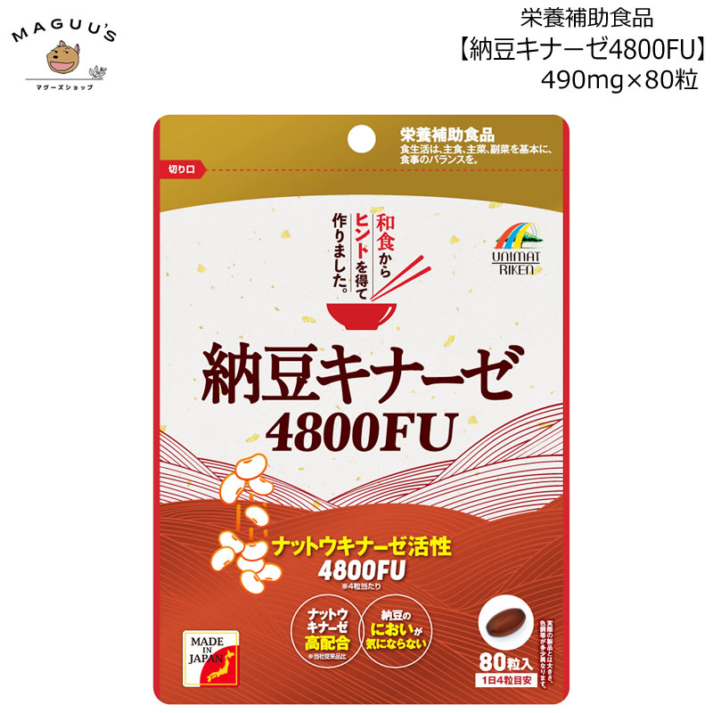 ǼƦ���ʡ���4800FU 39.2g(490mg��80γ) ��˥ޥåȥꥱ�� �ڥݥ�����ȡ�ء� ǼƦ ���ץ���� �ʥåȥ����ʡ��� ���� ǼƦ��  