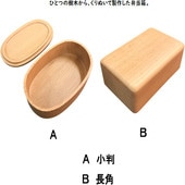 木製 「ブナくりぬき弁当箱」　長方形　自然素材　＊宅配便のみ|キッチン用品、調理器具|日用品・生活雑貨