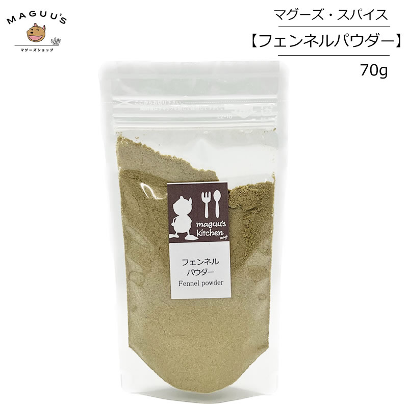 �ե���ͥ�ѥ����� ����ɻ� 70g�ڥݥ�����ȡ��Ayurvedic maguu's life �ޥ��������ѥ���