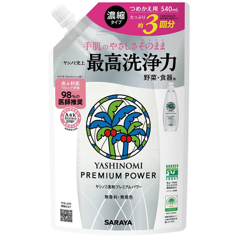 SARAYA �䥷�Υ����� �ץ�ߥ���ѥ 540ml �ڵ��ؤ��ѡ���ڡ����������� ̵���� ̵�忧