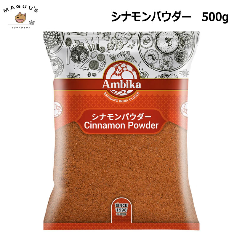 ���ʥ��ѥ����� 500g Ambika �������� cassia �ڥݥ�����ȡ�ء� ������� Dalchini �˥å� ���饭 ���㥤