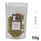 �९�凉 50g ����ɻ� �ڥݥ�����ȡ�ء� ����ľ���� ����� Ayurvedic maguu's life