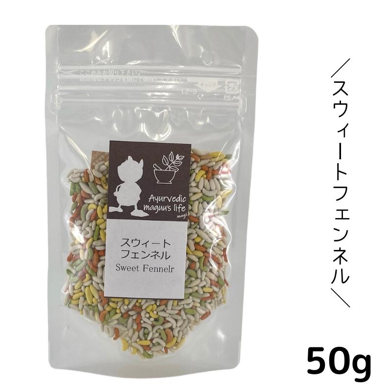 �������ȥե���ͥ� 50g ����ɻ� �ڥݥ�����ȡ�ء� ����ľ���� ����� Ayurvedic maguu's life