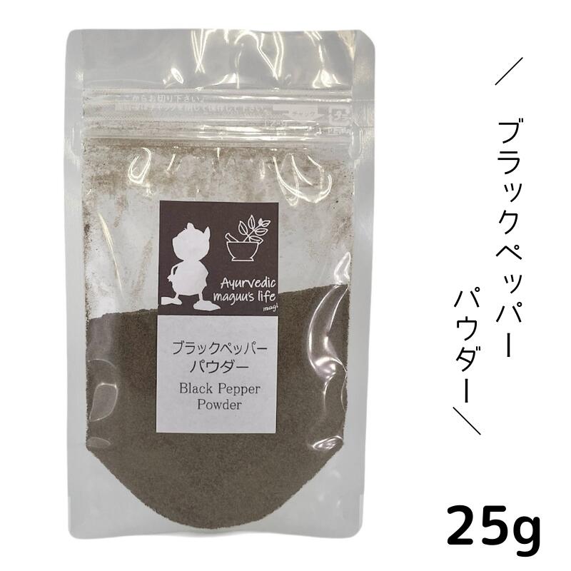 �֥�å��ڥåѡ�(�ѥ�����) 25g �ڥݥ�����ȡ�ء� Ayurvedic maguu's life