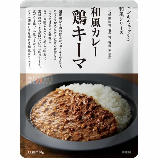 �ˤ����� �ܥ����ޥ��졼 150g NISHIKIYA KITCHEN�ڥݥ�����ȡ�ء�