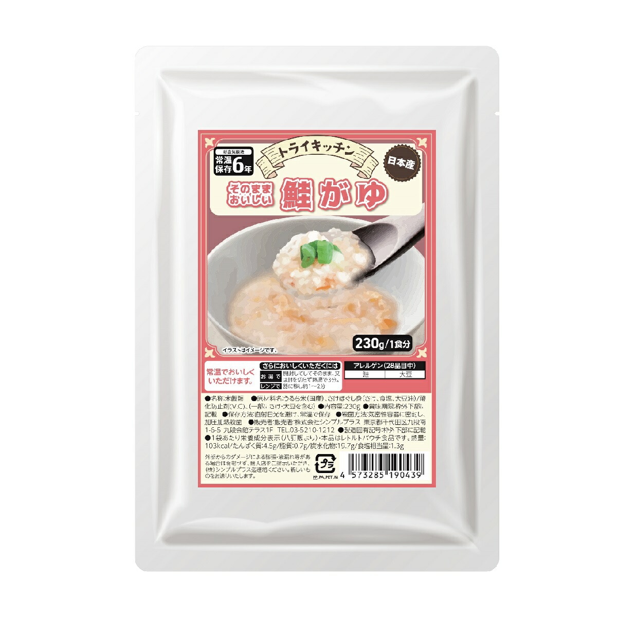 �ȥ饤���å��� ������ 230g ��￩���꡼��(6ǯ��¸)�ڥݥ�����ȡ�ء��ɺ� �ҳ� ��￩ ��ȥ�� Ĺ����¸ �� ���� ������