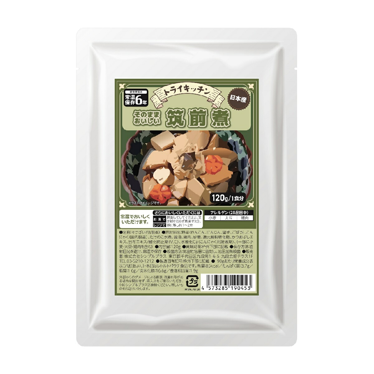 �ȥ饤���å��� ������ 120g ��￩���꡼��(6ǯ��¸)�ڥݥ�����ȡ�ء��ɺ� �ҳ� ��￩ ��ȥ�� Ĺ����¸