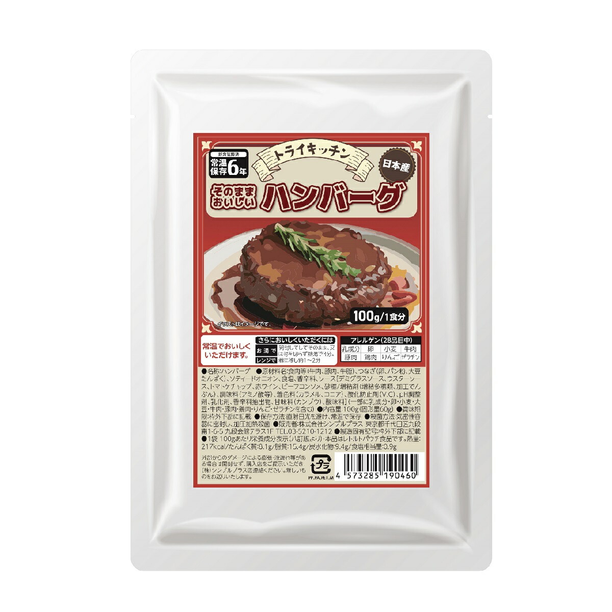 �ȥ饤���å��� �ϥ�С��� 100g ��￩���꡼��(6ǯ��¸)�ڥݥ�����ȡ�ء��ɺ� �ҳ� ��￩ ��ȥ�� Ĺ����¸