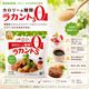 ����� �饫���S��γ 720g  <br>SARAYA �����꡼0 �������å� ��̣�� �饫���