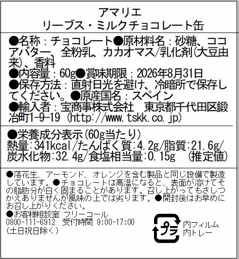 �ڥ��ޥꥨ�ۥ��祳�졼�ȴ� 60g�ڥݥ�����ȡ��<br>�Х�󥿥��� ������� �ߥ奷�� ���ڥ���