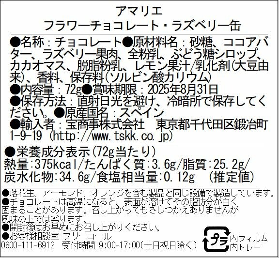 �ڥ��ޥꥨ�ۥե����祳�졼��(72g�ˡڥݥ�����ȡ��<br>�Х�󥿥��� ������� �ߥ奷�� ���ڥ���