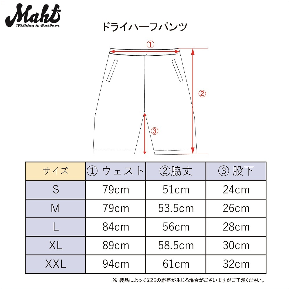 マーフ ドライ ハーフパンツ (DRY HALF PANTS) | アパレル