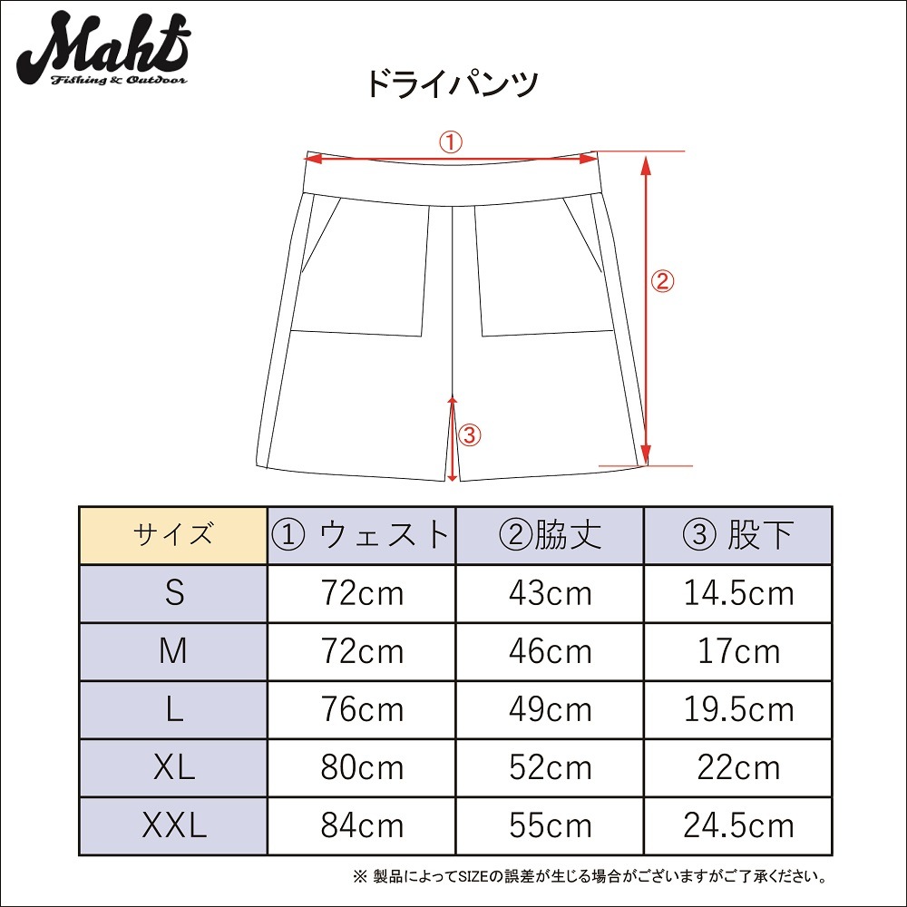 �ޡ��� �ɥ饤�ѥ�� (DRY PANTS)