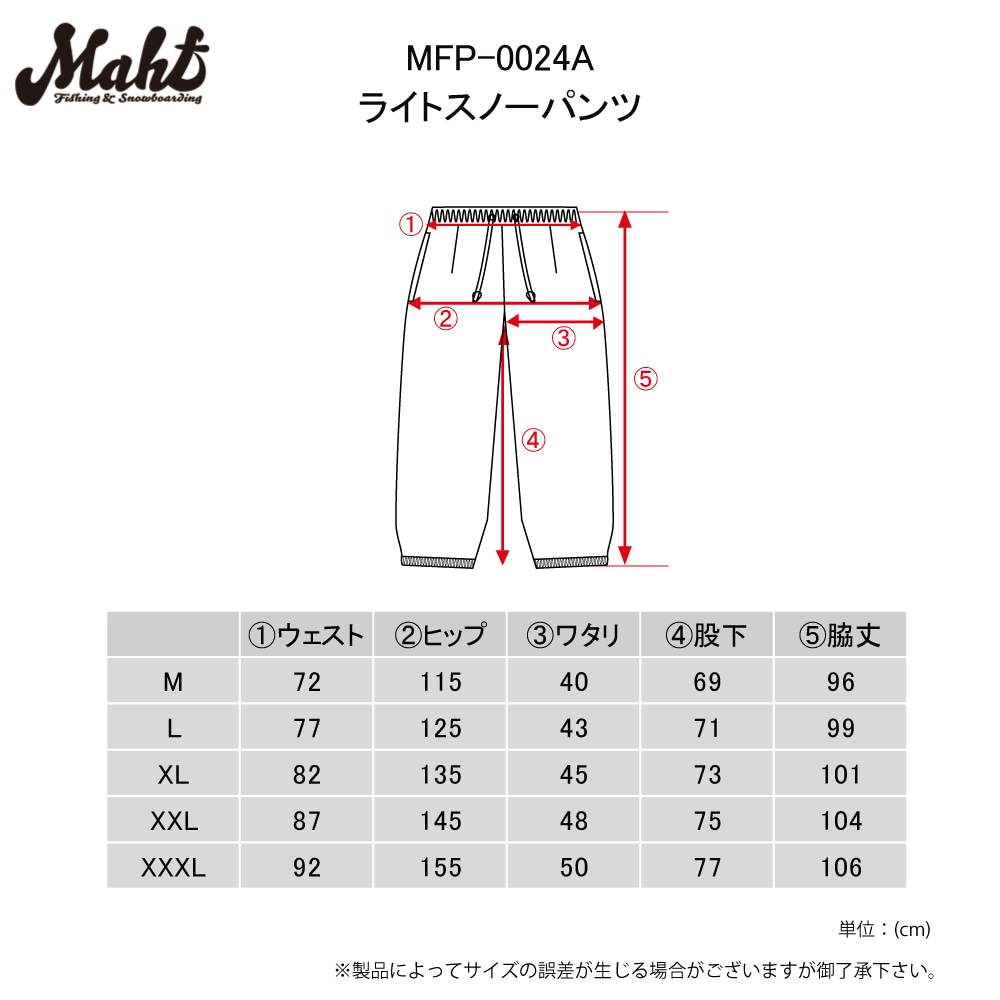 MAHF 22-23 スノーパンツ 3XL MAHF 22-23 スノーパンツ 3XL ライトスノーパンツ | OUTLET