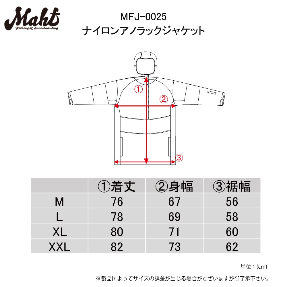 ナイロンアノラックジャケット | OUTLET | MAHF SUPPLY Official