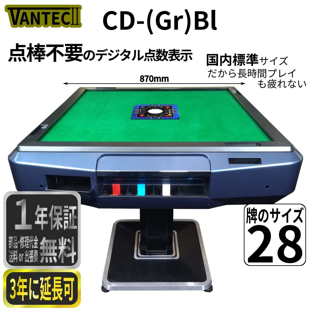 全自動麻雀卓GAZZ製造メーカー直販サイト まーじゃんSHOP