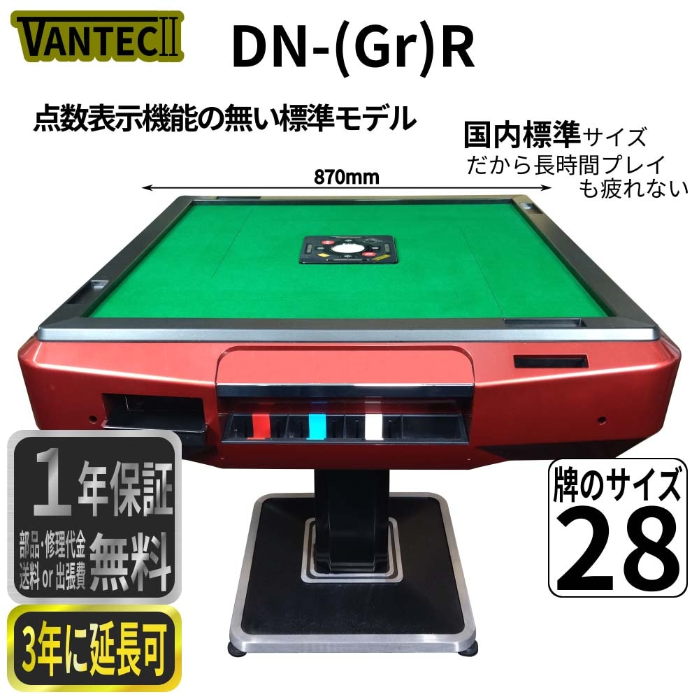 全自動麻雀卓GAZZ製造メーカー直販サイト まーじゃんSHOP