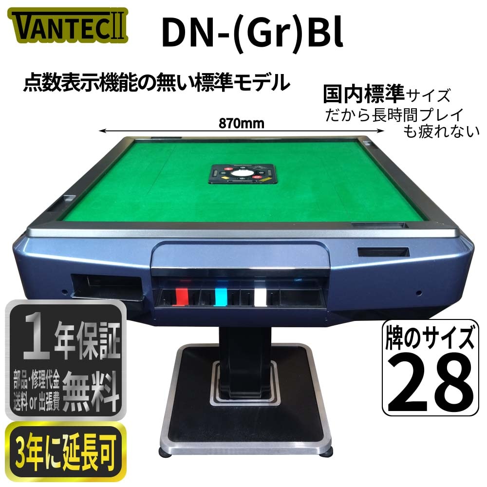 全自動麻雀卓GAZZ製造メーカー直販サイト まーじゃんSHOP