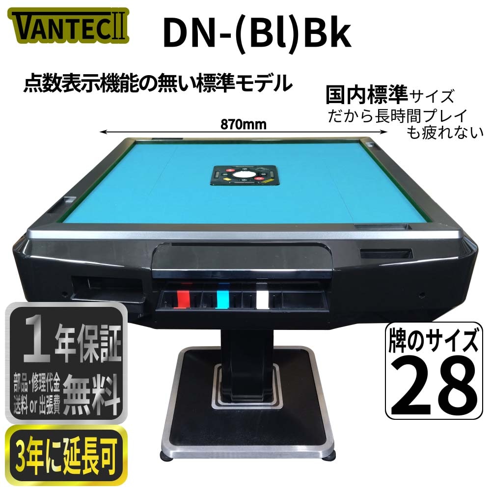 全自動麻雀卓GAZZ製造メーカー直販サイト まーじゃんSHOP