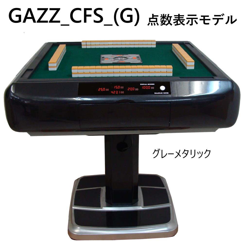 GAZZ_CFS_(G) ư ɽǥ CFS졼᥿å