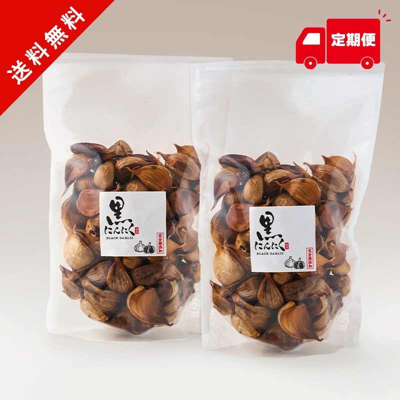 【定期便／送料無料】熟成黒ニンニク　粒1kg(500g×2) 国産・完全無添加