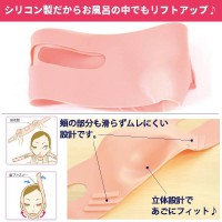 小顔 マスク リフトアップ 小顔補正 入浴中にも シリコン製小顔リフトアップベルト|補正グッズ