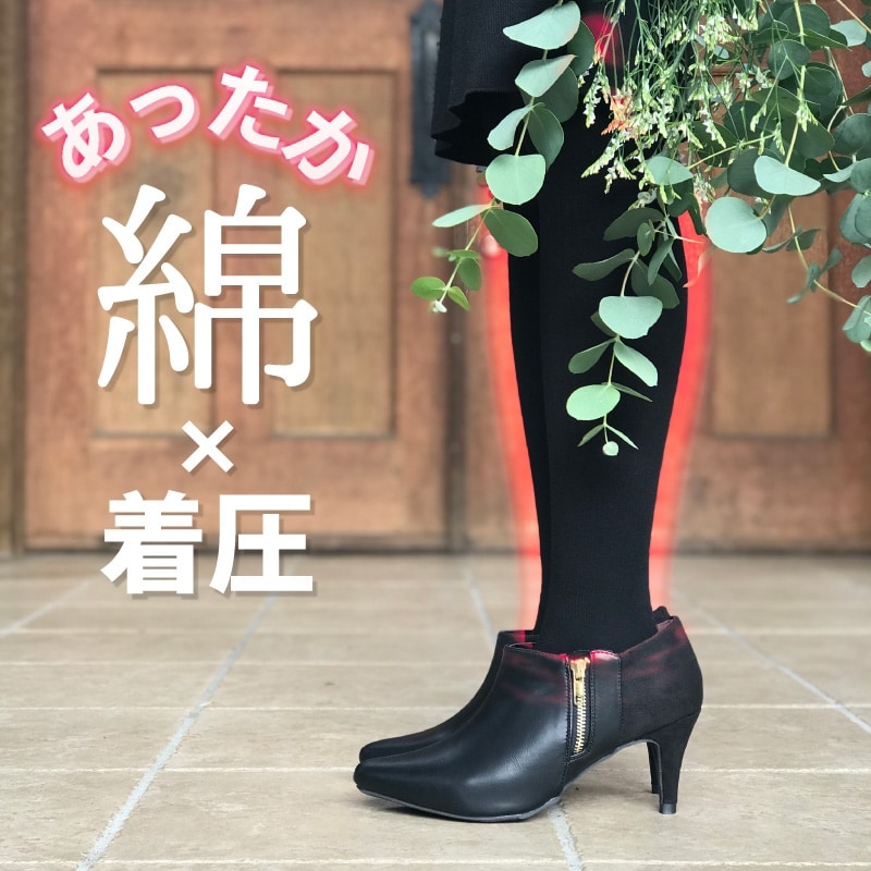 mediven コットン着圧レギンス LLサイズ 黒　つま先有 mediven コットン着圧レギンス LLサイズ 黒 つま先有 楽天市場】着圧