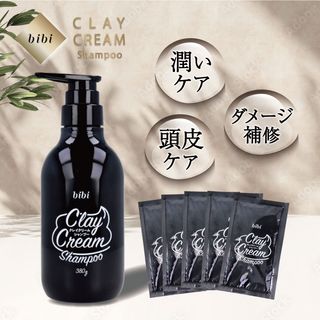 【送料無料】 bibiクレイクリームシャンプー 単品 2本 3本セット ボトル ノンシリコン ヘアケア クレイ エステ トリートメント 最後まで使える 380g 湯シャン マクアケ オールインワンシャンプー 旅行用 泡立たない オレンジベルガモット