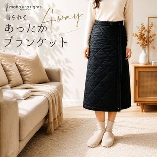魔法のタイツの着られるあったかブランケット 4WAY
