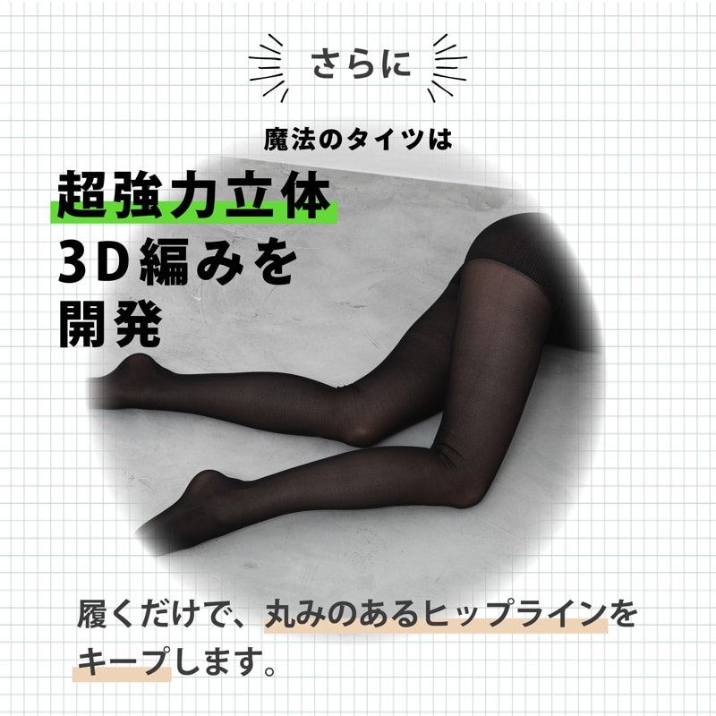 1本 6000円 着圧ストッキング リニューアル 魔法のストッキングさらさらUV PRO ストッキング 着圧 着