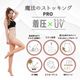 ��˥塼���� ��ˡ�Υ��ȥå��󥰤��餵��UV PRO ���ȥå��� �尵 �尵���ȥå��� 3­�����٤뤪�ޤ�