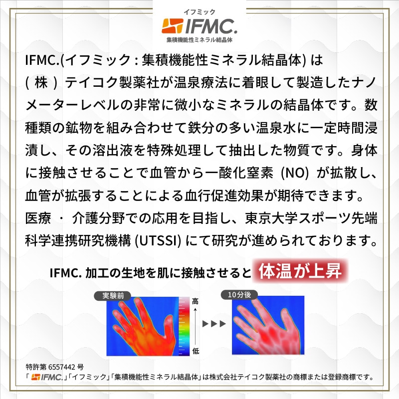 ��IFMC.�۹�� �����������ä��� ��+2�� �����尵��-5cm�� ��ˡ�Υ����� 3DNEW ���եߥå���ǥ�