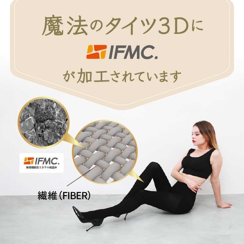 ��IFMC.�۹�� �����������ä��� ��+2�� �����尵��-5cm�� ��ˡ�Υ����� 3DNEW ���եߥå���ǥ�